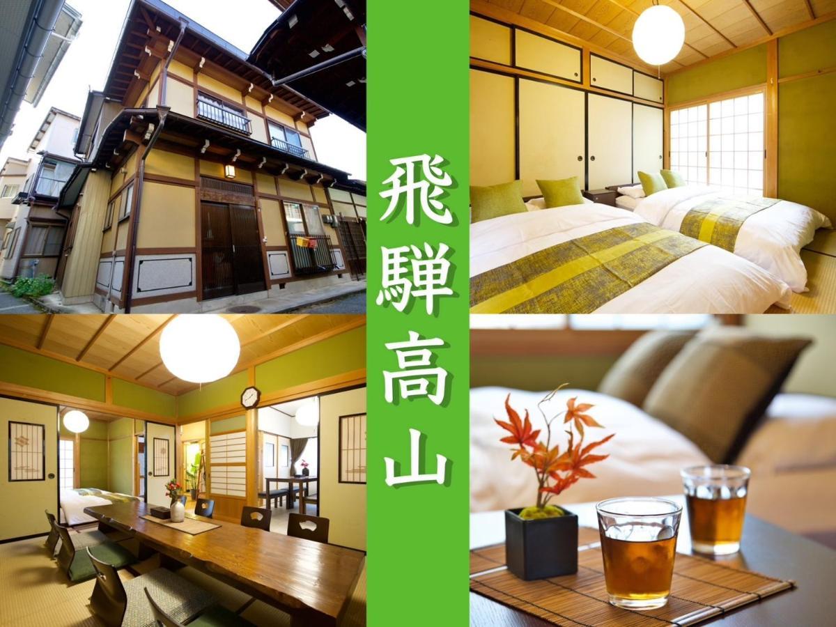 飛騨高山 八軒町戸建 Apartment Екстериор снимка